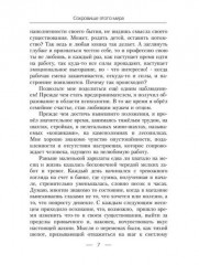 Сокровище этого мира - Фото 5