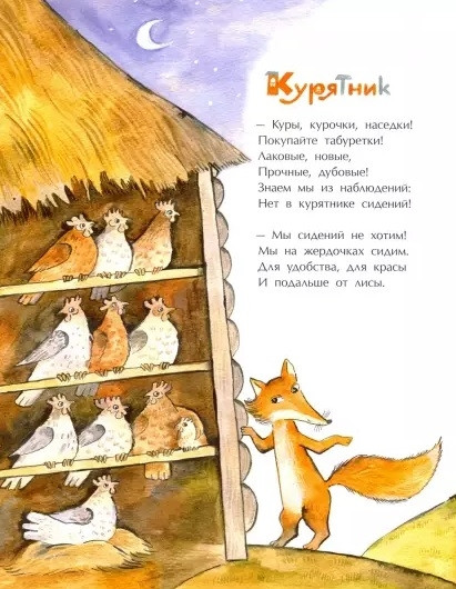 Гнёзда, дупла и берлоги