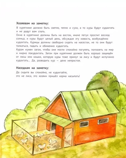 Гнёзда, дупла и берлоги