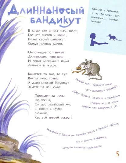 Необыкновенные звери
