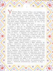 Варежка - Фото 2