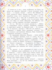 Варежка - Фото 3