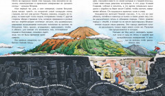 Вулканы. Ужасные и манящие - Фото 1