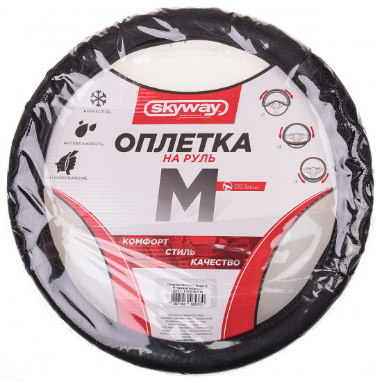 Оплетка для рулевого колеса
