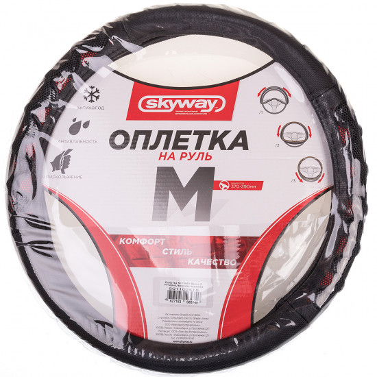 Оплетка для рулевого колеса