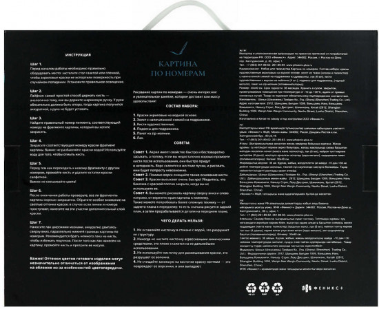 Картина по номерам «Букет с розовым бантом»