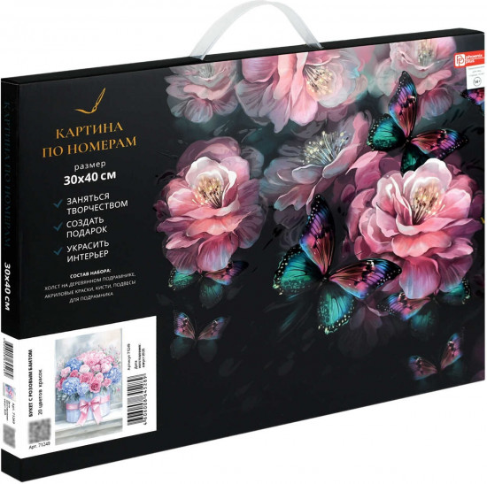 Картина по номерам «Букет с розовым бантом»