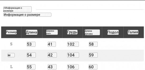 Жакет в стиле Chanel