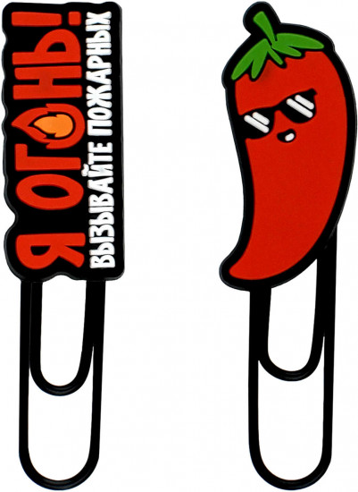 Набор скрепок-закладок для книг «Я огонь»