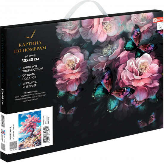 Картина по номерам «Сакура у моря»