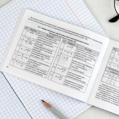 Физика. Карманный справочник - Фото 9