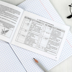 Физика. Карманный справочник - Фото 10