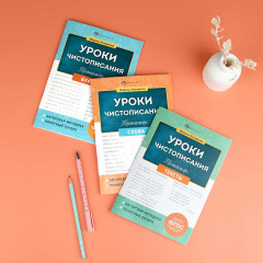 Тренажер для письма. Буквы - Фото 8