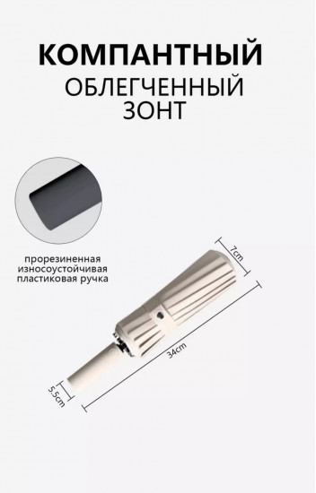 Зонт складной