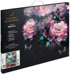 Картина по номерам «Поездка на море» - Фото 1