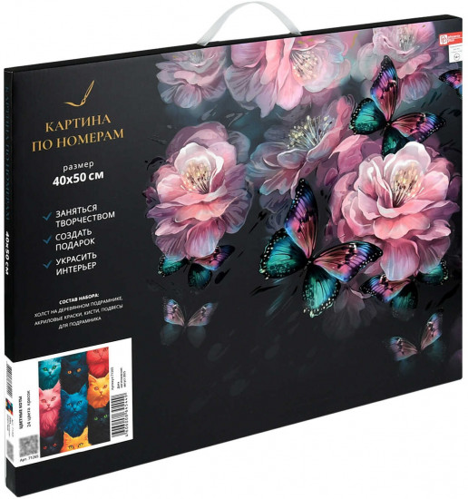 Картина по номерам «Цветные коты»