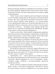 Заноза факультета некромантов - Фото 6