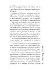 Тень под куполом - Фото 3