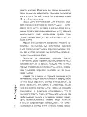 Тень под куполом - Фото 4