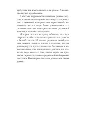 Тень под куполом - Фото 5