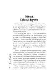 Тень под куполом - Фото 6