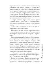 Тень под куполом - Фото 7