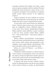 Тень под куполом - Фото 8