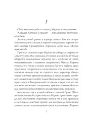 Иголки да булавки - Фото 1