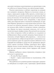 Иголки да булавки - Фото 2