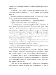 Иголки да булавки - Фото 3