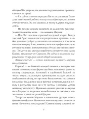 Иголки да булавки - Фото 4