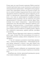 Иголки да булавки - Фото 8