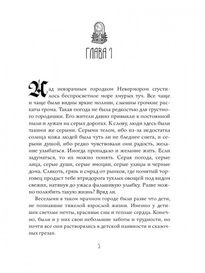 Ошибка Смерти