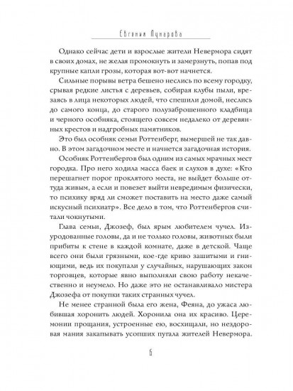 Ошибка Смерти