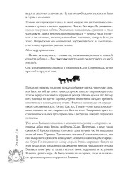 Код лошади. Том 2 - Фото 7