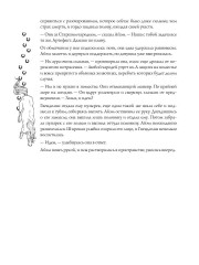 Код лошади. Том 2 - Фото 8