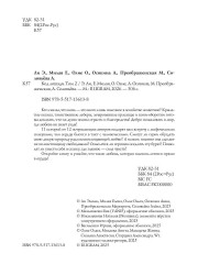 Код лошади. Том 2 - Фото 9