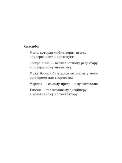 Полянский. Детектив-медиум. Путь монстра