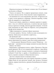 Няня поневоле. Золушка для лорда-ледышки - Фото 5