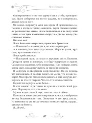 Няня поневоле. Золушка для лорда-ледышки - Фото 8