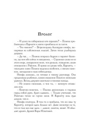 Нимфа для Красного Дракона - Фото 1