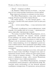 Нимфа для Красного Дракона - Фото 3