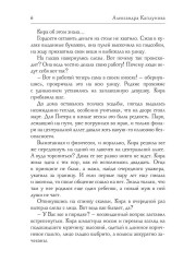 Нимфа для Красного Дракона - Фото 4