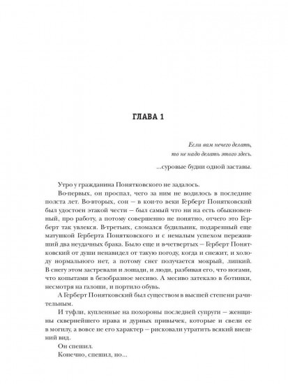 Ловец бабочек. Книга 2