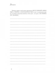 И для чего-то это хорошо... - Фото 2