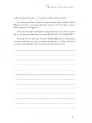 И для чего-то это хорошо... - Фото 7