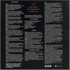 Картина по номерам с поталью «Золотые листья» - Фото 2