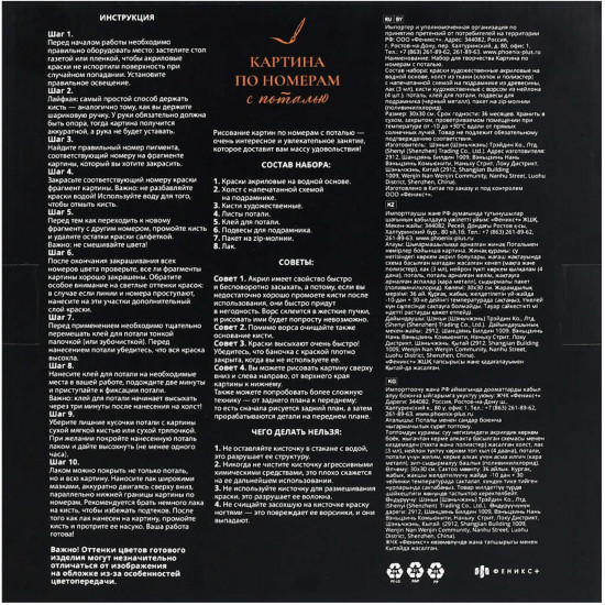 Картина по номерам с поталью «Золотая кошка»