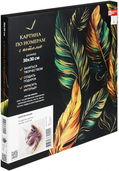 Картина по номерам с поталью «Золотая кошка»