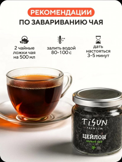 Чай черный листовой и пуэр в баночках